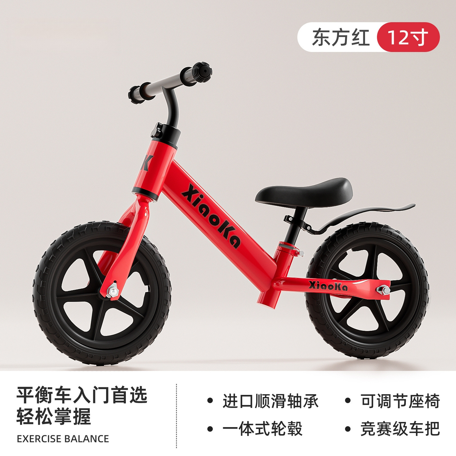 The Dongfanghong 12-inch foam wheel is suitable for children aged 2-4.