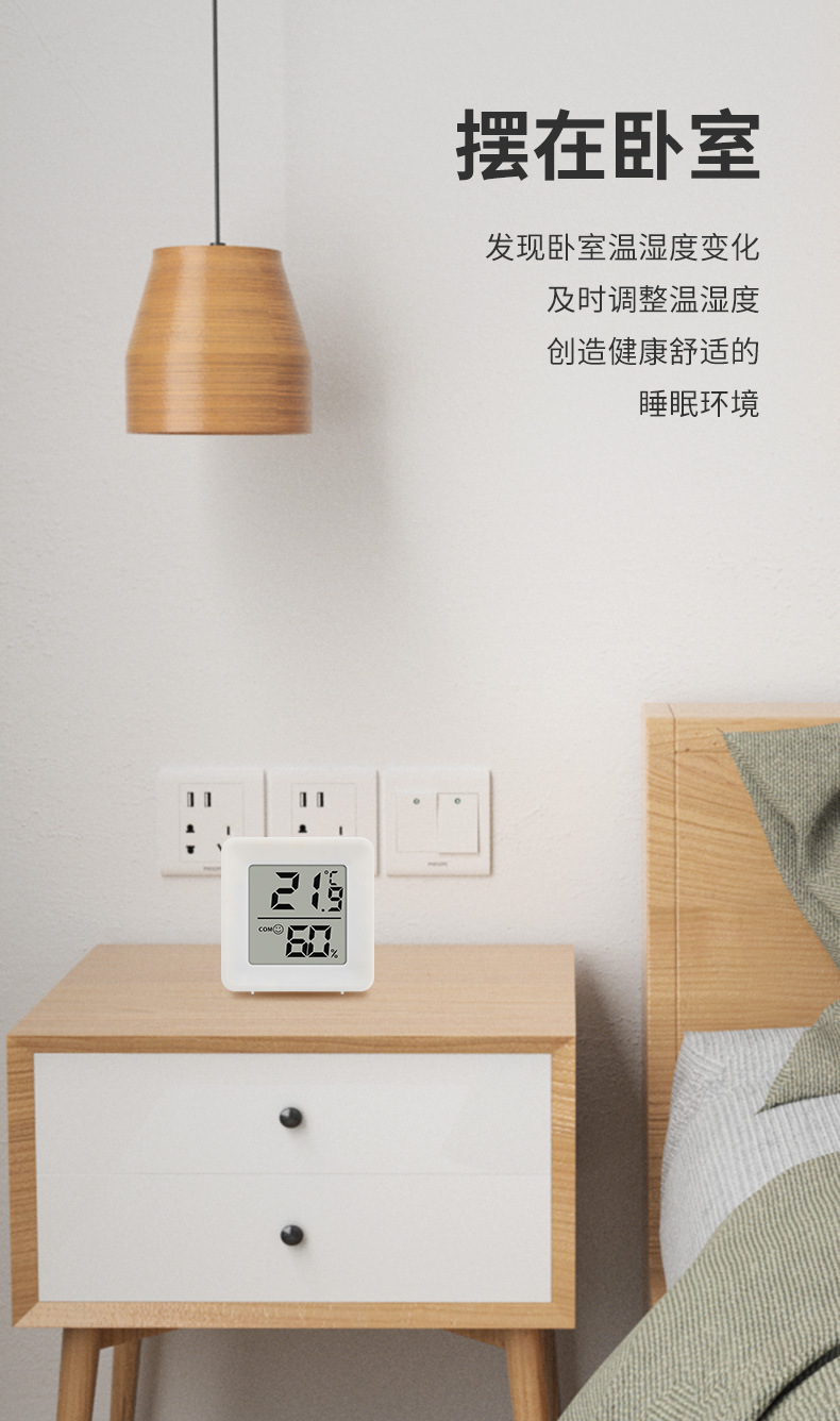 家用白色高颜值温度计