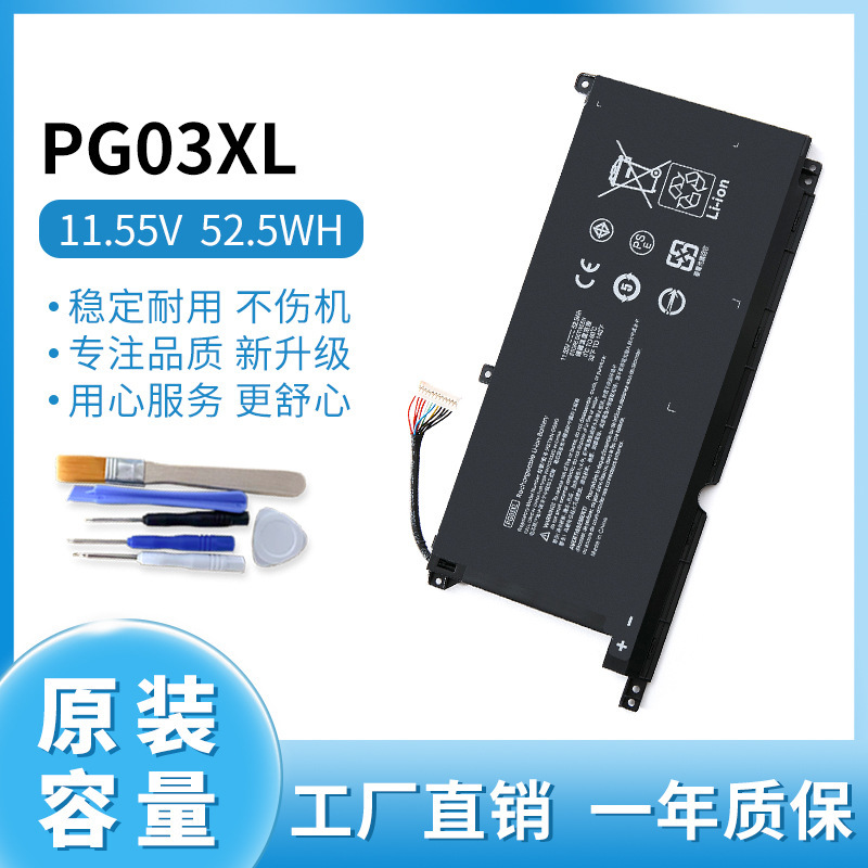 For HP Light and Shadow Wizard 5/6 Max TPN-C141 Q229 Q241 PG03XL notebook battery