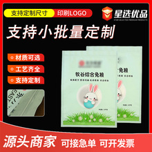 自立自封食品包装袋宠物零食袋兔粮袋干果坚果茶叶密封分装包装袋