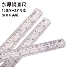 添华达公英钢尺15 20 30 50cm不锈钢直尺金属直铁尺双面刻度尺