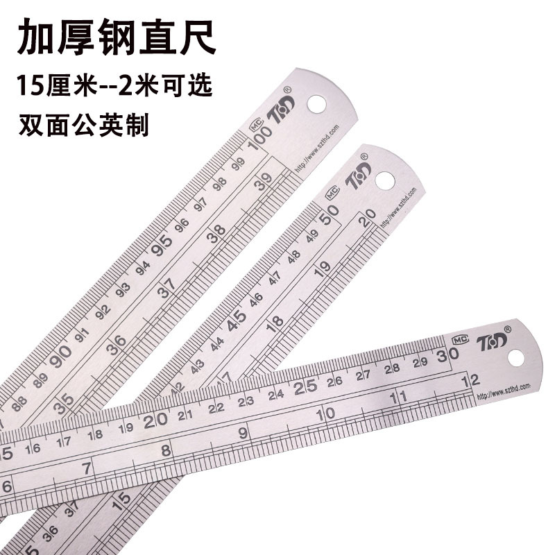 添华达公英钢尺15 20 30 50cm不锈钢直尺金属直铁尺双面刻度尺