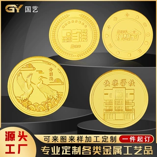 电镀工艺纪念币定做旅游景区文创礼品3D立体浮雕纪念奖章硬币定制