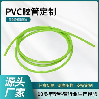 工厂定制pvc高透明塑料软管水管果树绑管耐酸耐腐抗UV 果树输液管