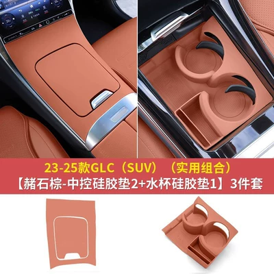 Anti-slip mat: Cup Anti-Slip Mat E300L - 23-26-glc-class-suv-ocher-brown-central-control-silicone-pad-water-cup-silicone-pad-3-piece-set