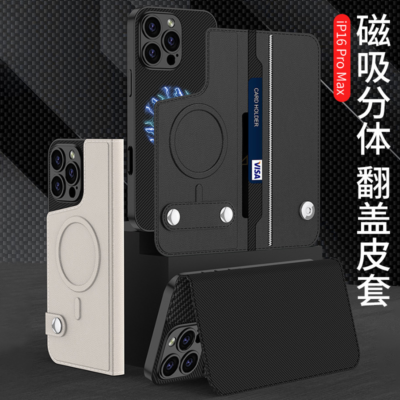 Ốp lưng từ tính iPhone 16 Pro Max kèm bao đựng thẻ nắp gập — Tách từ tính-nâu cà phê, Từ tính tách màu đen mát mẻ, Mô hình sợi carbon tách từ tính, Tách từ-màu xám titan