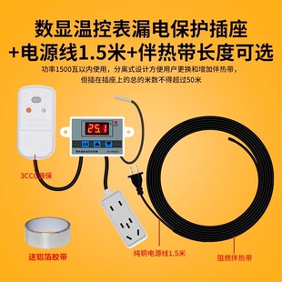 Leakage Protection Intelligent Flame Retardant Electric Heating with Water Pipe Antifreeze Artifact Pipe Thawing Solar Tropical 220V Self-Limiting Temperature