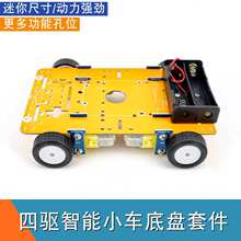 ���С܇�ױP UNO R3�C����4늙C܇�� 4WD��݆܇�ױP�׼�