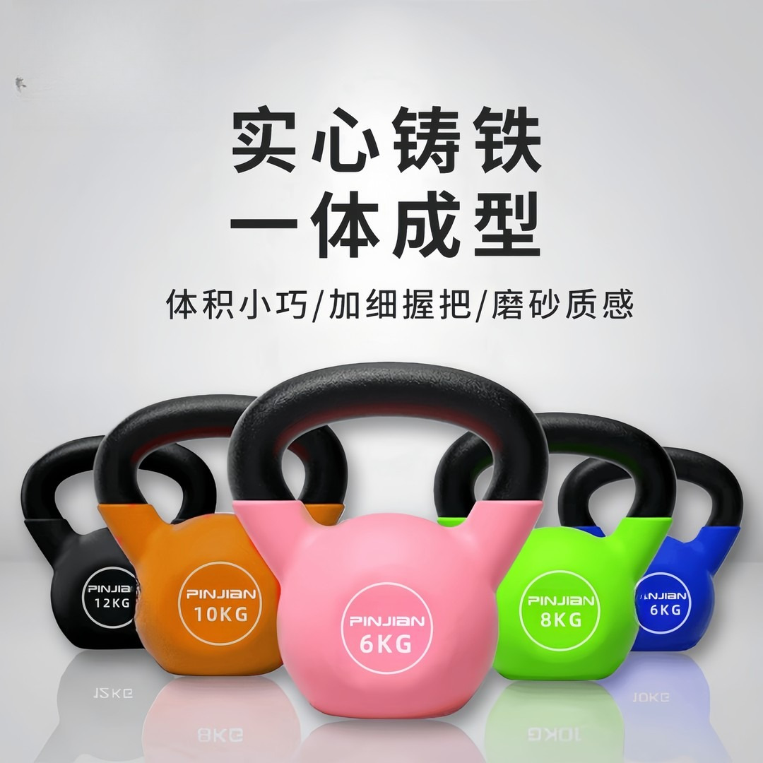Professional Fitness Women's Solid Kettlebell Dipped in Plastic for Hip Training 8kg6 Swing Yoga Equipment Kettlebell Dumbbell Cast Iron Kettlebell