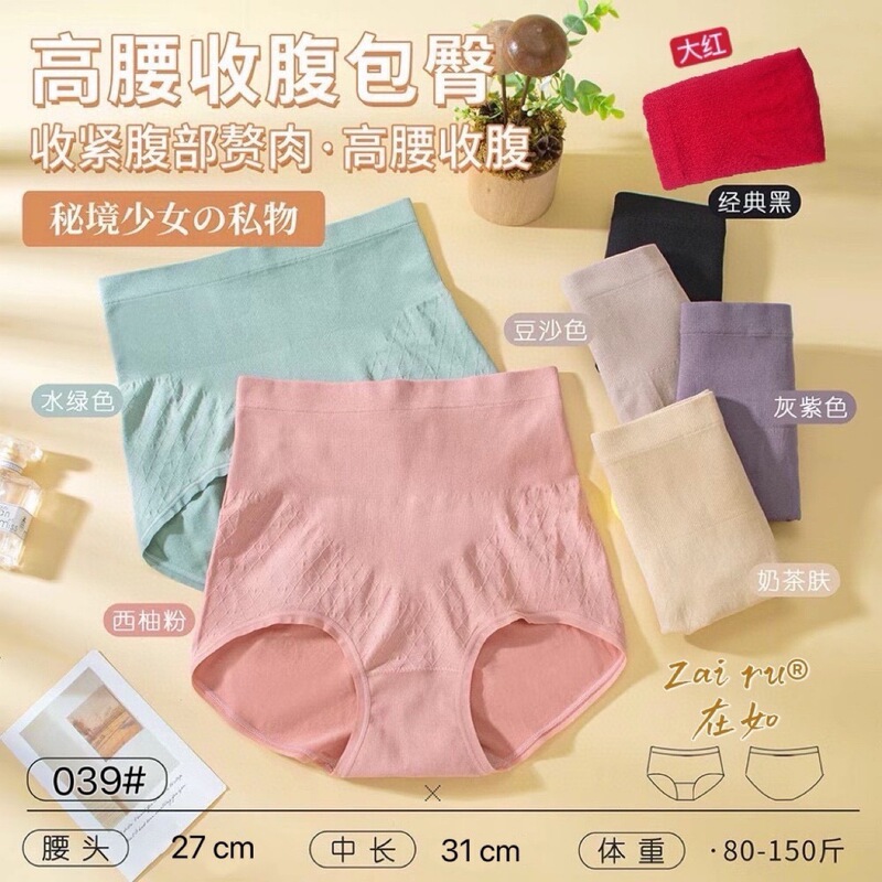 High Waist Abdominal Explosion high quality Super Soft Seamless Large Plate Ladies Underwear 039