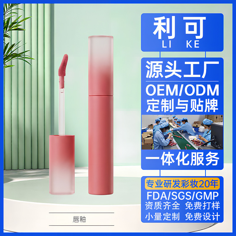 Water Mist Lip Glaze, Big Brand Custom Lipstick, Non-Stick Cup Lip Mud, Processing and Oem, Cross-Border Hot-Selling Product, Odm Matte Lip Gloss Water Mist Lip Glaze, Big Brand Custom Lipstick, Non-Stick Cup Lip Mud, Processing and Oem, Cross-Border Hot-Selling Product, Odm Matte Lip Gloss