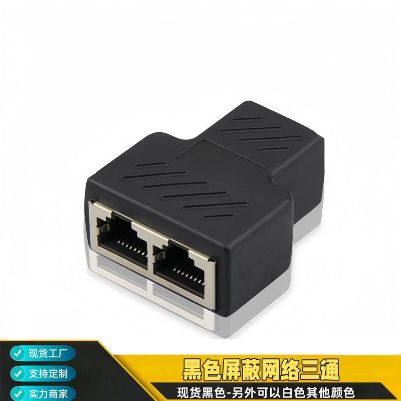 Network cable one-two adapter splitter rj45 8P8C PC version separate Internet IPTV broadband three-way head