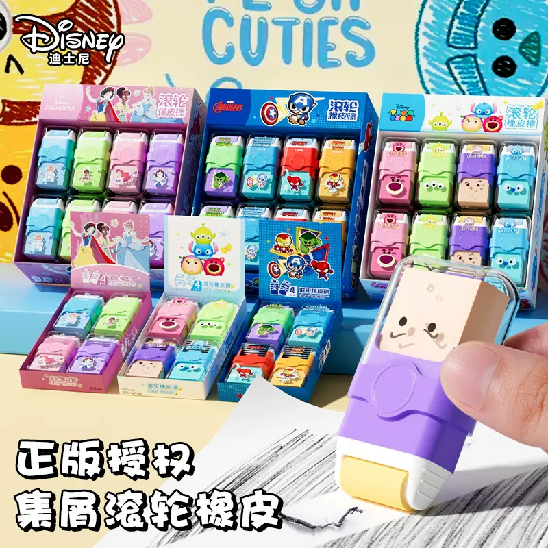 迪士尼漫威冰雪公主滚轮橡皮擦小学生可爱创意橡皮24块装套装批发