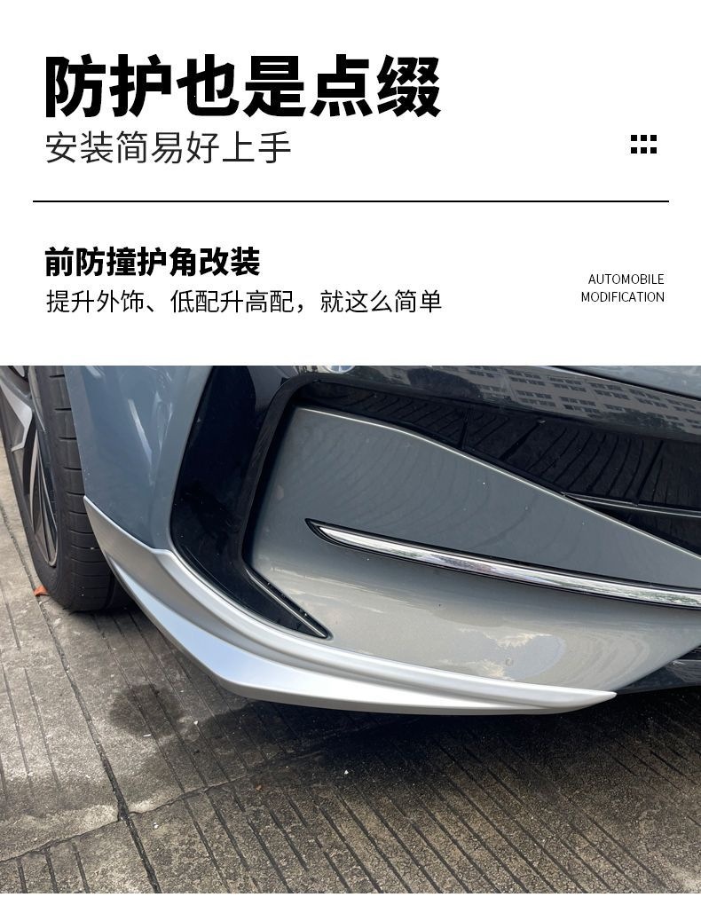 Suitable for Volkswagen Magotan B9 Front Bumper Corner Protector, Front Lip, Corner Guard, Anti-Collision Strip, Front Face Appearance Modification Parts, Blackened