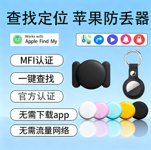 ƽ��airtag�{�����G����ͯ׷ۙ��MFI����ʧGPS����IOSȫ��λ��