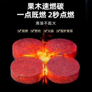 Household Quick-Burning Charcoal Barbecue Charcoal, Outdoor Barbecue Special Smokeless Fruit Charcoal, Indoor Tea-Making Stove Ignition Charcoal