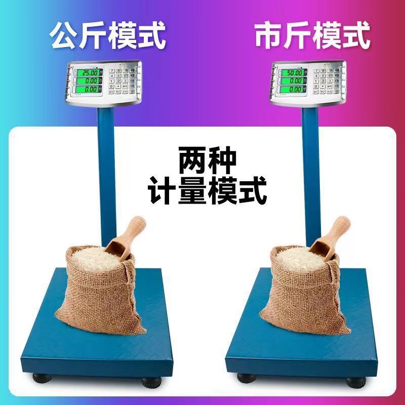 电子秤商用台秤家用小型100kg150公斤300kg体重秤磅秤200批发