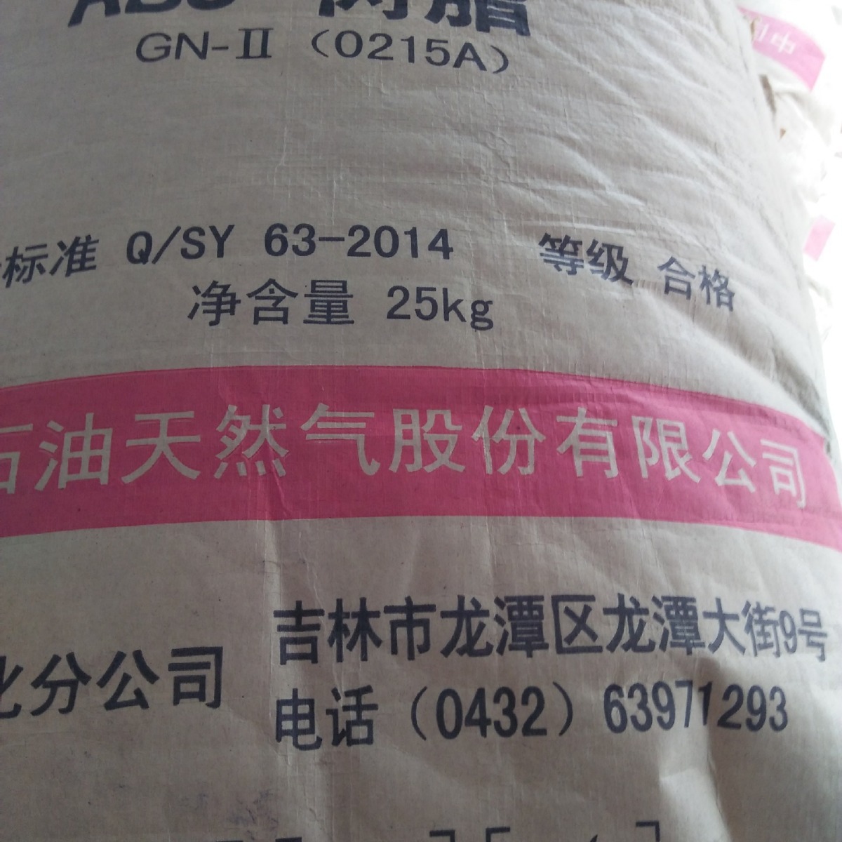 吉化ABS,吉化0215a 家电应用 丙烯腈丁二烯苯乙烯