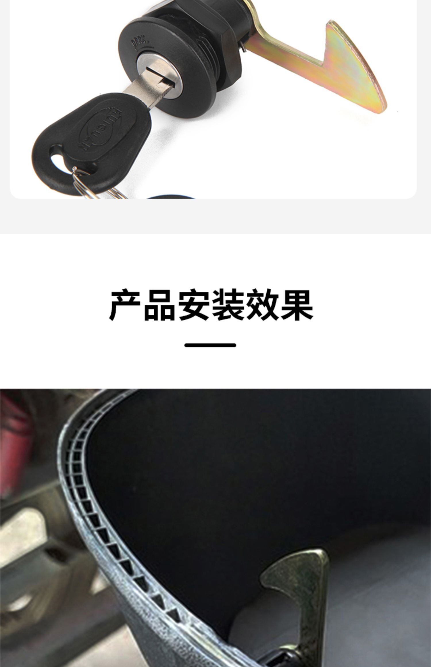 Universal electric car trunk lock hook battery car rear trunk lock cylinder motorcycle storage box lock tail box lock accessories
