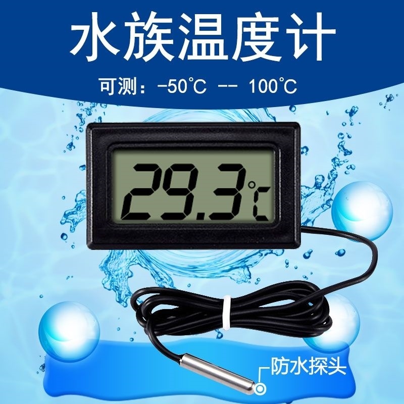 ✅传感器数字显示电子汽车空调出风口温度计室内水温计鱼池冰箱测