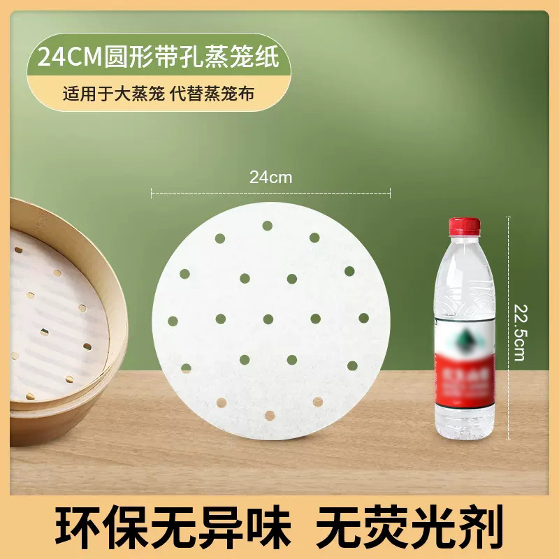 蒸笼纸蒸包子蒸馒头蒸笼垫子蒸锅布油纸不粘家用食品级蒸屉一次性|undefined