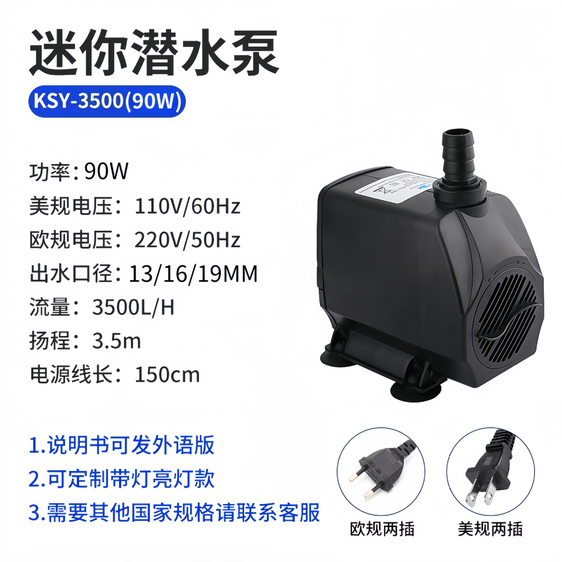 KSY-3500 (90W)