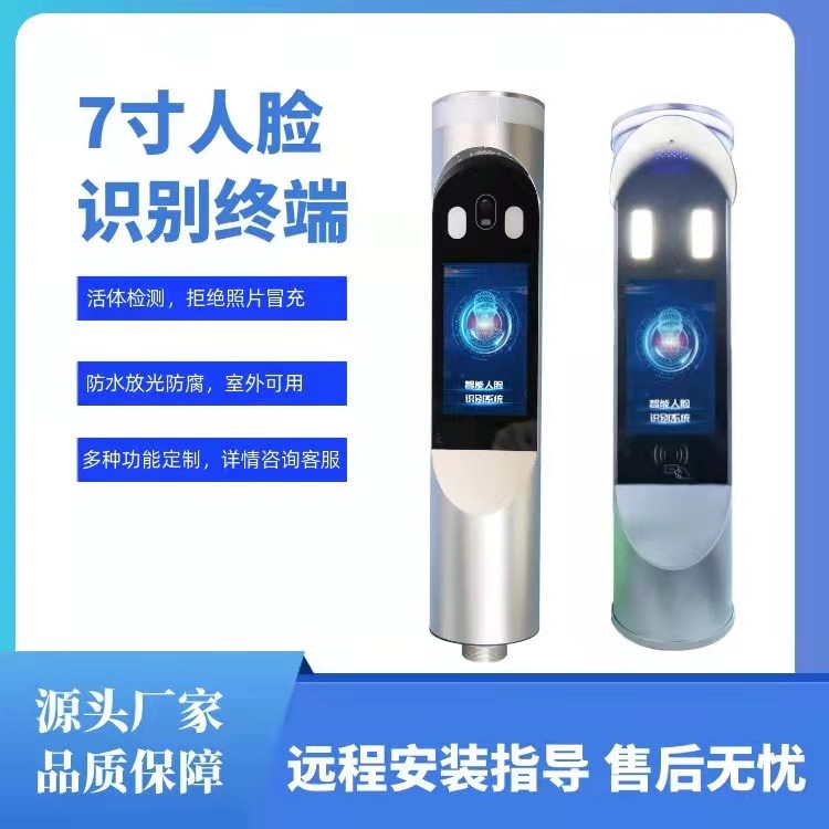 闸机立柱人脸识别终端高清动态人脸识别小区工地通道闸系统