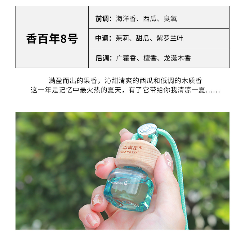 [One piece on behalf of hair] Fragrance Centennial Car Hanging Perfume Car Interior Pendant Car Hanging Fragrance Lasting Fragrance
