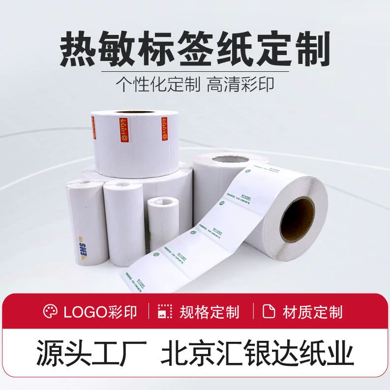 Термобумага для самоклеящихся этикеток Huiyinda, индивидуальный штрих-код 60x40, этикетка для экспресс-заказа YTO