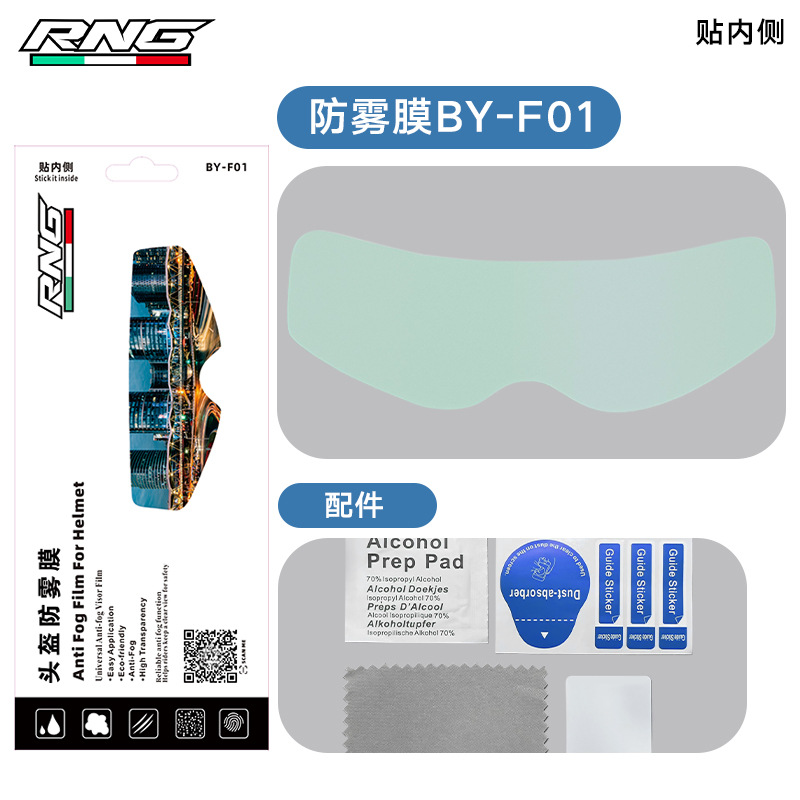 RNG marca casco anti-niebla película a prueba de lluvia película medio casco verano 1/2 casco 3/4 casco película protectora a prueba de lluvia anti-niebla