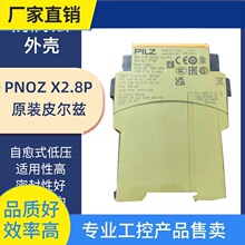 ��&middot;Ƥ����PILZ��ȫ�̵���PNOZ X2.8P 777301 777302 787301
