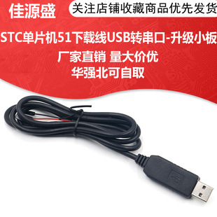 CH340G ���d��USB�D����ģ�KUSB�DTTL ˢ�C��RS232����С�厧��