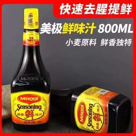 雀巢美极鲜味汁800ml整箱6瓶热炒凉拌酿造生抽酱油家用鲜辣汁调味