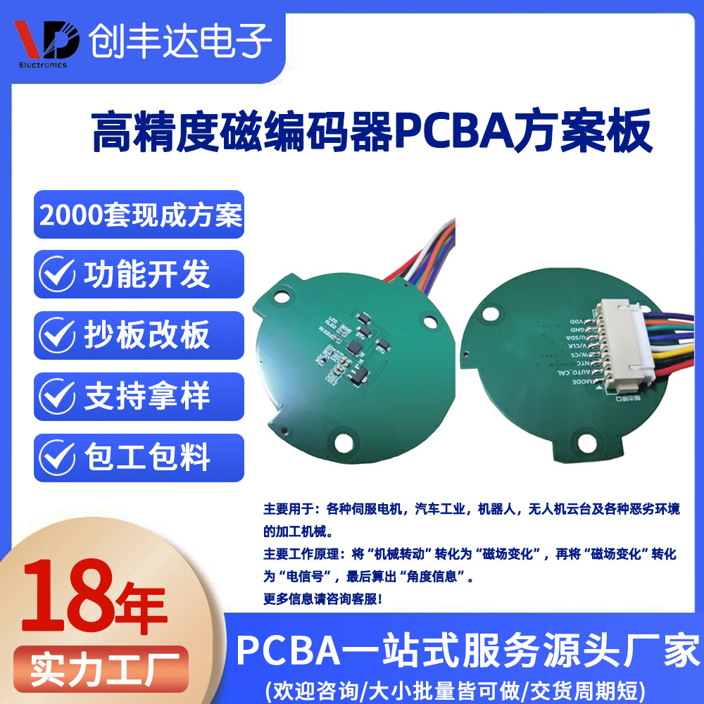 �߾��ȿ����Ŵű�����PCBA����������׼�Ƕȼ��PCBA�嶨�Ƴ���
