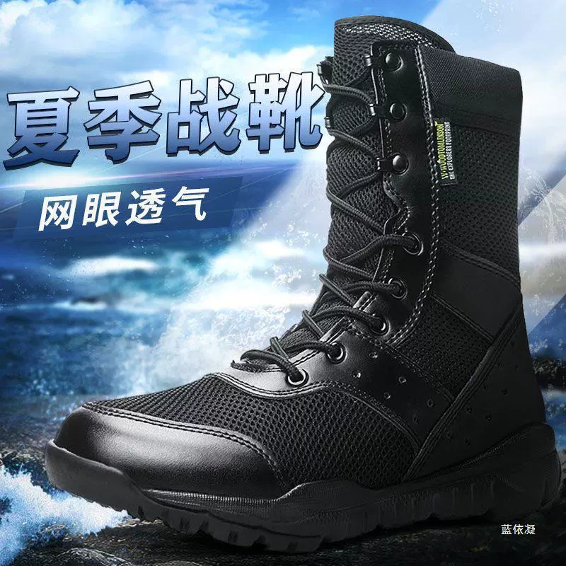 Tactical high‑ankle summer boots, ultra‑light breathable mesh, sizes 35–49
