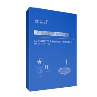 Fu Yi Qing Blackhead Removal Two-Step Nose Mask Gentle Blackhead Removal 5 Exporting Stickers + 5 Essence Stickers