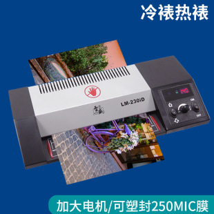 Mobile phone case driver's license photo plastic packaging a4LM Leisheng plastic packaging machine plastic packaging machine photo plastic packaging machine household