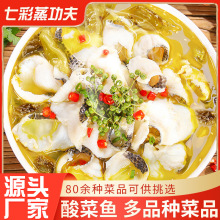 酸菜鱼菜外卖盖浇饭小碗菜餐厅冷冻预制菜便当快手菜方便速食