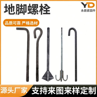 来图定制地脚螺栓7字9字地脚螺栓焊板地脚桩预埋地脚螺栓地脚笼