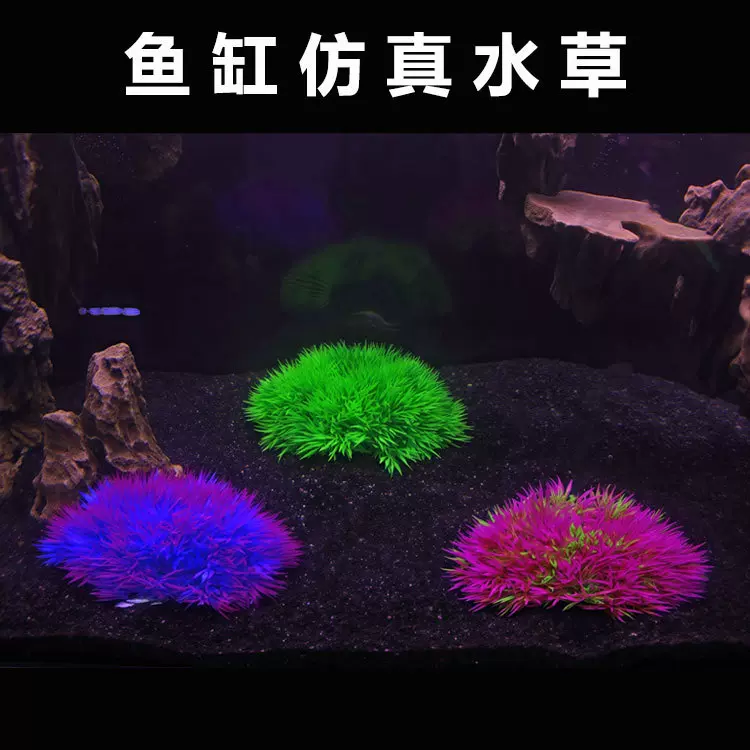 鱼缸造景内饰套餐假生态景观塑料水草沉底装饰品小摆件仿真绿植