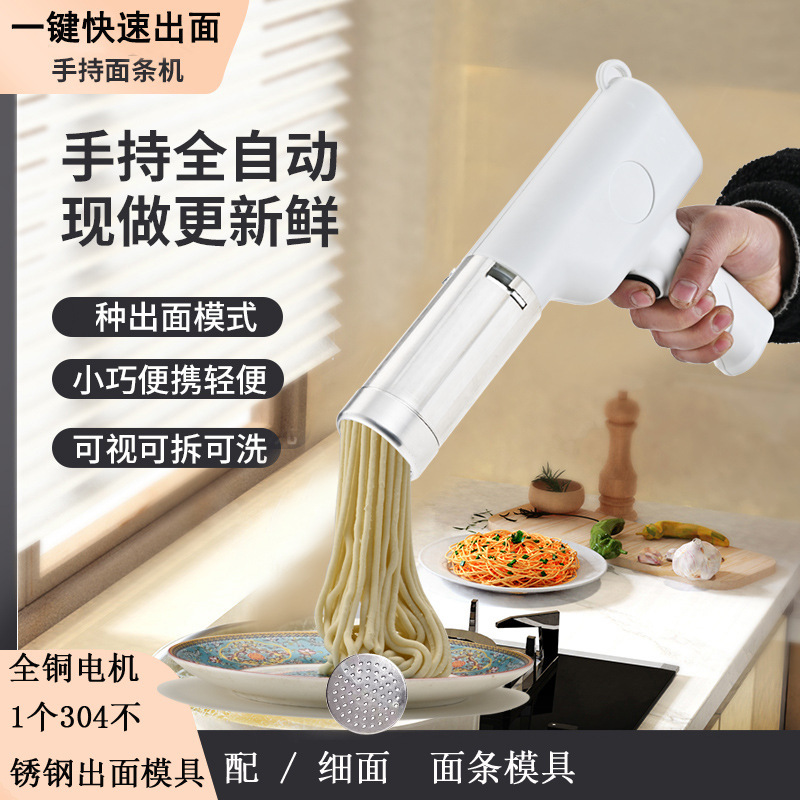 304ステンレス押し麺機新型電動手持ち無線全自動知能多機能家庭用麺機|undefined