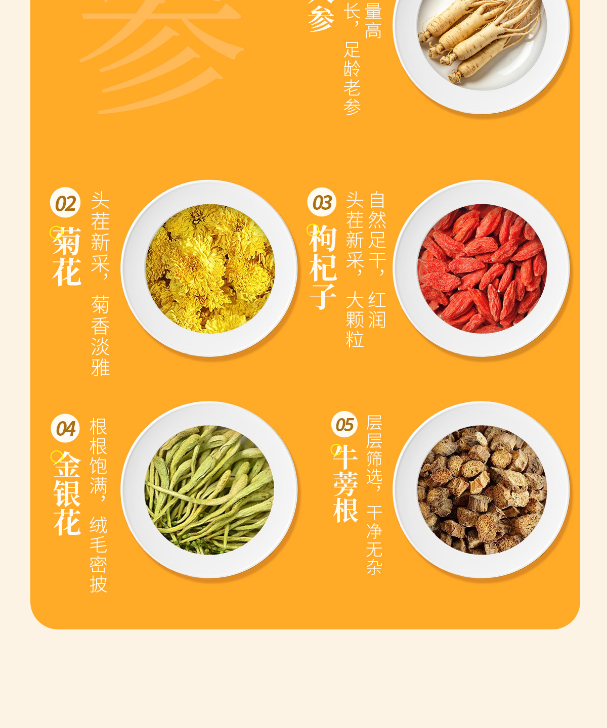 Ginseng Chrysanthemum Honeysuckle Tea (Ren Shen Jin Yin Ju Hua Cha) — Herbal Flower Tea Blend with Goji & Burdock Root quality and texture
