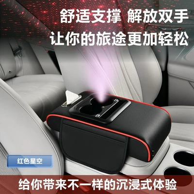 Rechargeable Car Armrest Box Booster Pad Starry Sky Ceiling Car Tissue Box Central Armrest Box Storage Water Cup Armrest (Armrest box) - starry-sky-top-usb-storage-black-and-red