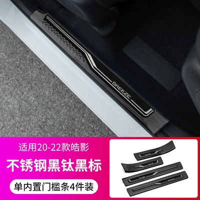 Sill Strip Protection Rear Guard Dekorativ pedal başlıqları - 20-22-haoying-built-in-threshold-strip-black-titanium-black-label-4-piece-set