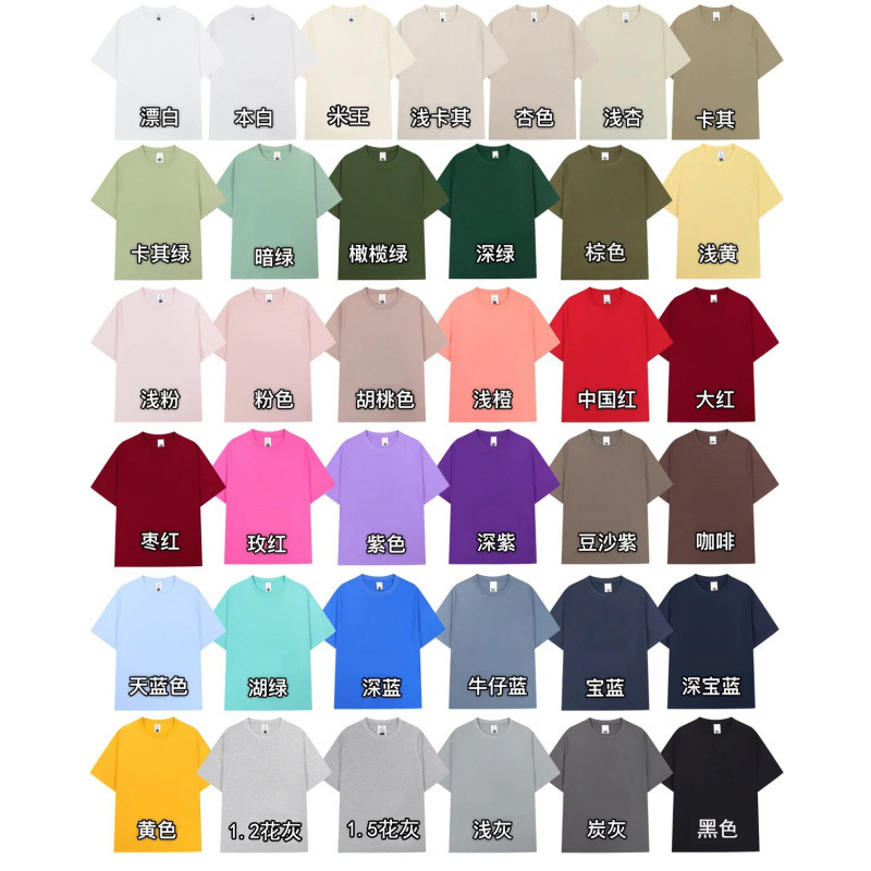 Foreign Trade American and Korean Style 270g Trendy Brand 32-Count Double Yarn High-Quality Fully Combed Tight-Fitting Short-Sleeved T-Shirt 38 Colors Wholesale