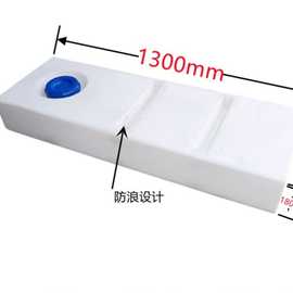 扁平水箱户外车顶储桶加厚pe方形塑料晒洗澡自驾越野房改装