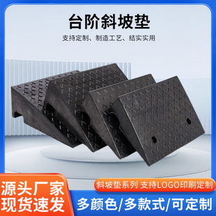 Step pad along the slope threshold road slope pad car uphill pad climbing triangle pad parking lot speed bump