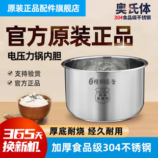 Free Shipping Original Genuine Electric Pressure Cooker Inner Pot 4L/5L/6L 04 Stainless Steel Pressure Cooker Inner Pot Thickeneded Universal