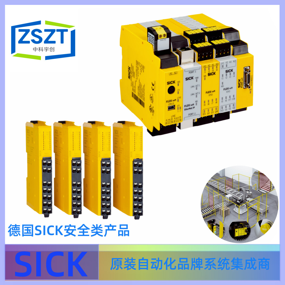 SICK西克RLY3-OSSD300安全继电器