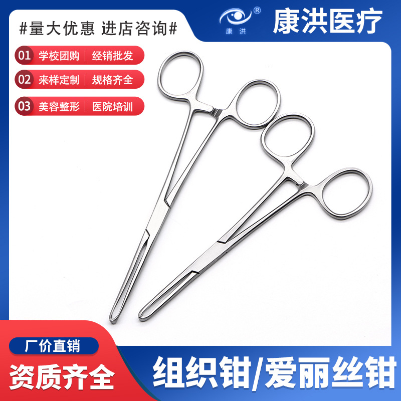 供应不锈钢组织钳  手术器械持针器爱丽丝钳可批发
